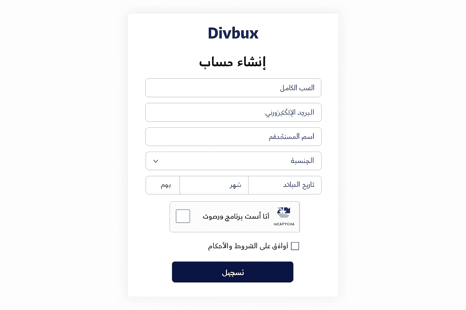 خطوات التسجيل في موقع Divbux للمبتدئين